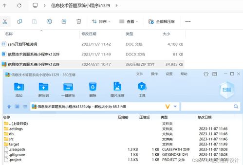 基于SpringBoot的計算機信息技術(shù)答題小程序系統(tǒng)設(shè)計與實現(xiàn)